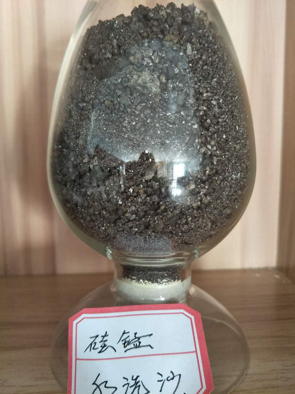 矽錳水洗沙