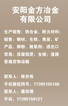 安陽金方冶金有限公司