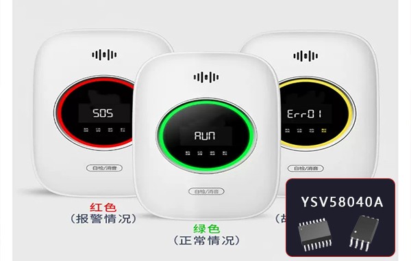 语音芯片 天然气报警器芯片开发方案